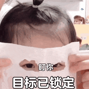 目标明确的图片表情包搞笑(目标明确的图片表情包搞笑版)