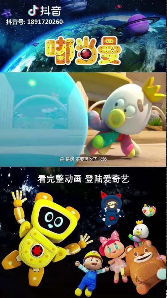 嘟当曼波波吹气球吹到整个熊都崩溃了你也有吹气球吹到缺氧的经历吗