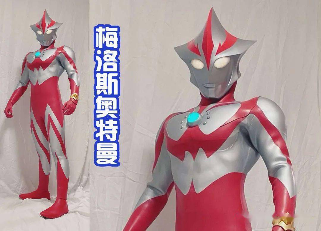 梅洛斯奥特曼皮套制作颜值很高完美身材配合技术帝手工硬核还原