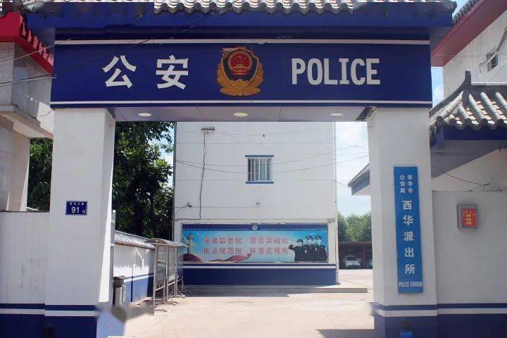 喜报华亭市公安局1个集体被公安部中华全国总工会评为全国公安机关
