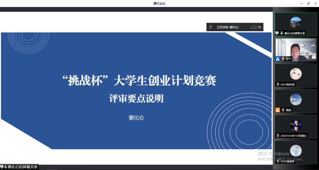 西北政法大學第二屆挑戰杯創業計劃競賽校賽訓練營提升推進會順利召開