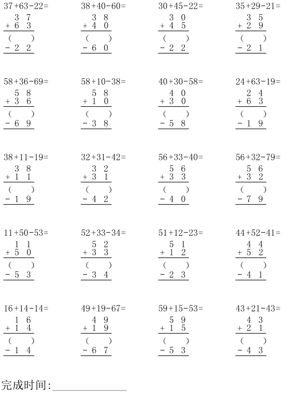 小學數學計算題分類訓練題口算豎式列式計算