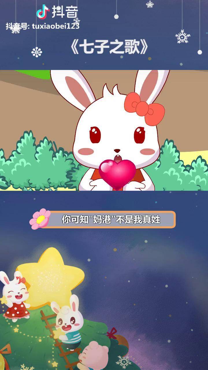 你们知道澳门回归纪念日是什么时候吗兔小贝儿歌