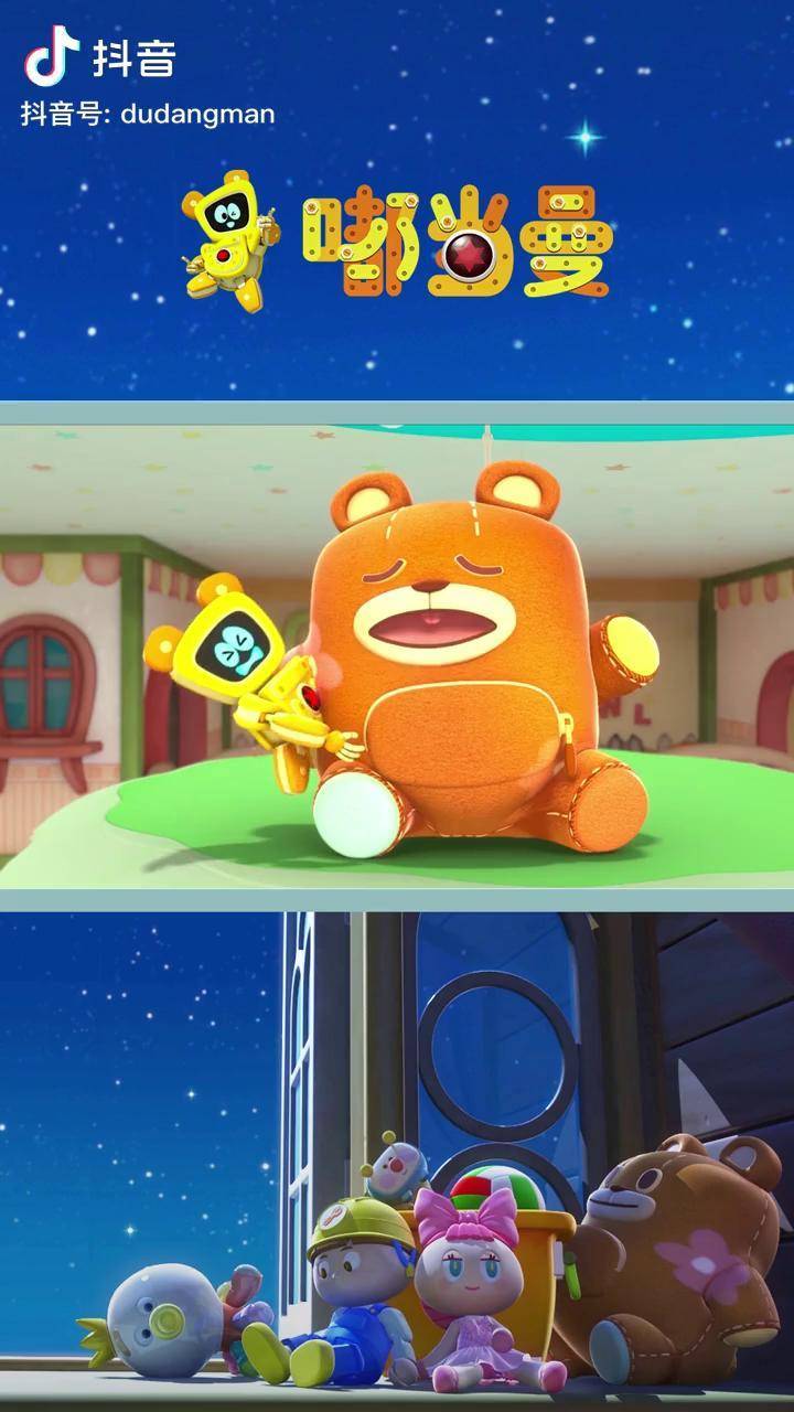 嘟当曼儿童动画幼儿早教启蒙早教知识玩具波波你别再吃啦