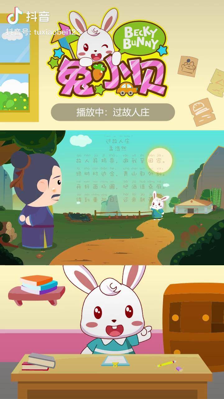 抖音语音兔=抖音语音通话怎么开免提