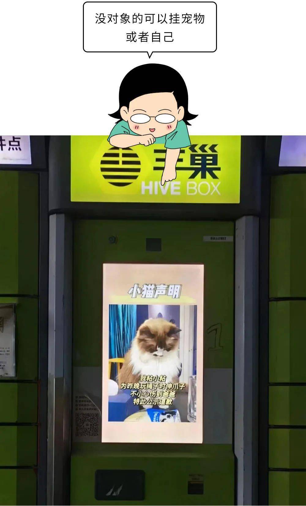 关注"丰巢智能柜",点击"查快递"→"我要霸屏"→选择"生日祝福",上传一