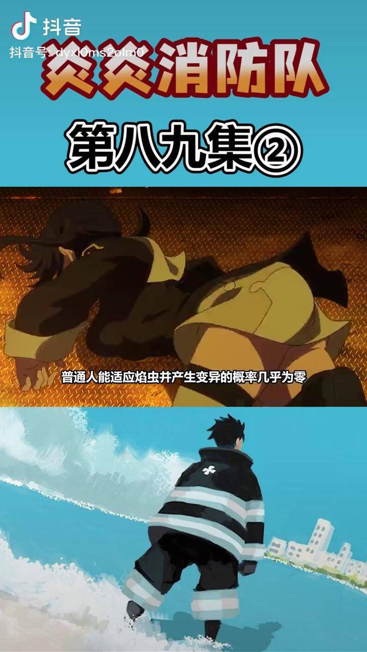 森罗天降正义英雄救美炎炎消防队烈火星宫环古达森罗日下部