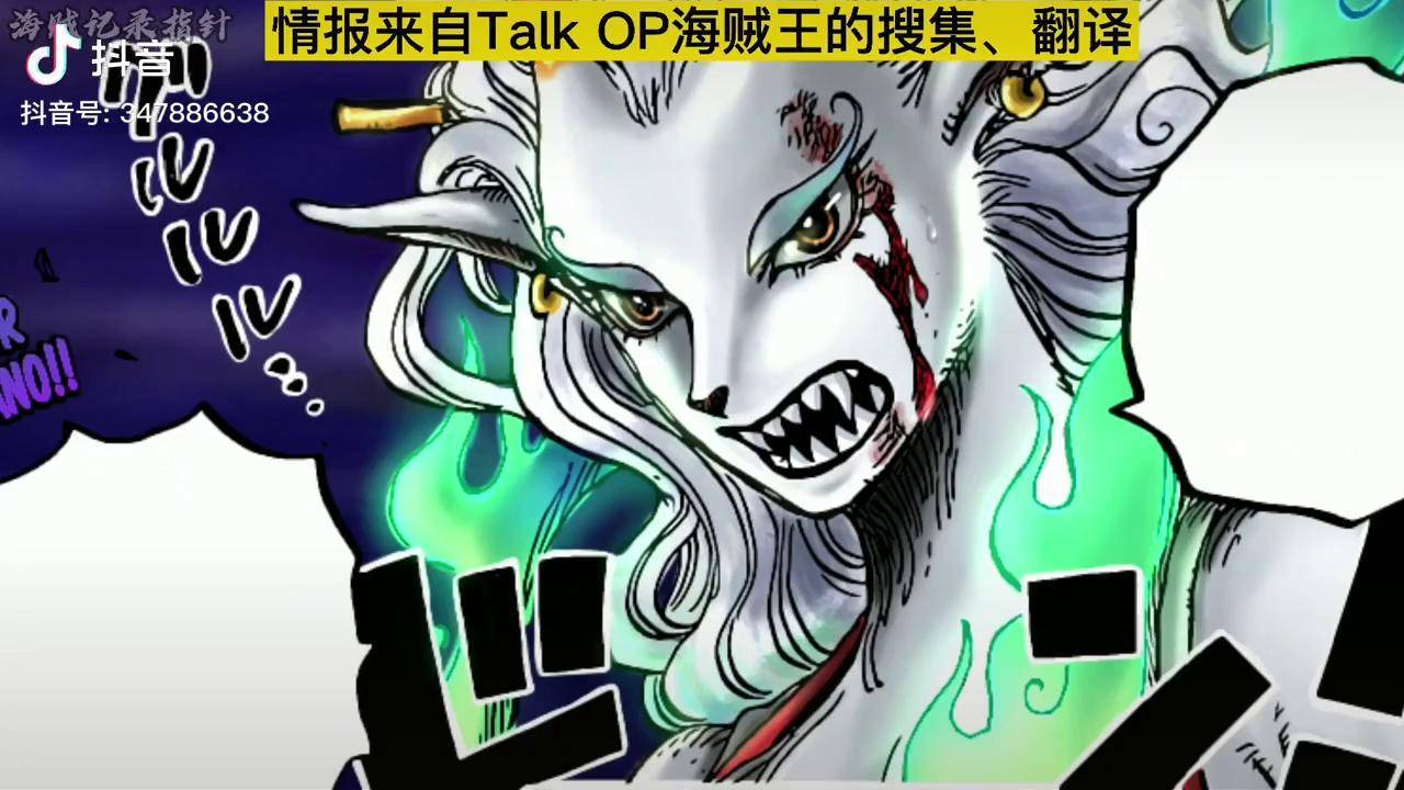 大和回忆童年霜月牛丸曾看过御田日记海贼王1024话情报速读