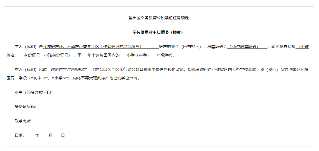 外祖父母,法定監護人)一方的學區內商品房房產證或不動產權證(產權