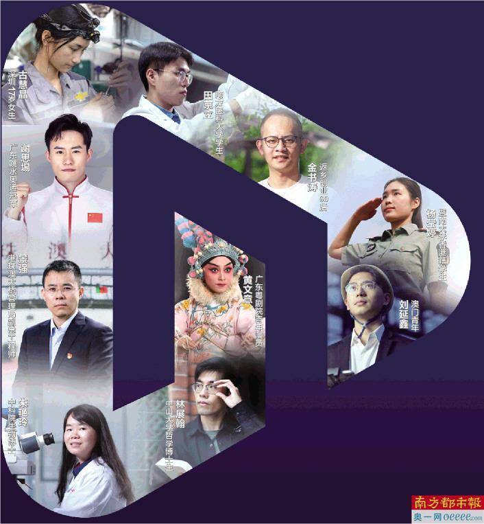 广东省委员会制作单位:南方都市报,n视频总策划:戎明昌执行策划:王佳