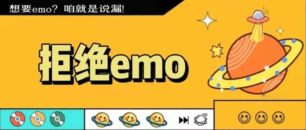 和所有的emo说拜拜!_屈子璇_生活_心情