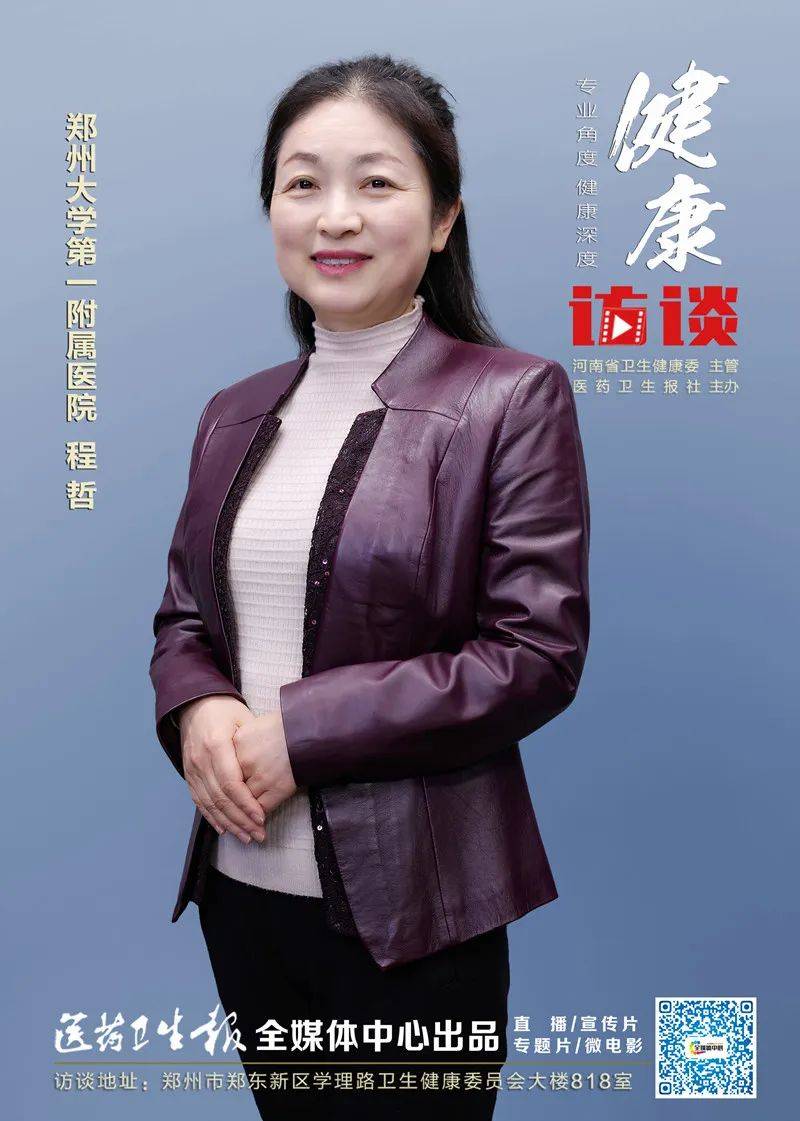 健康访谈程哲消除差距实现哮喘的同质管理