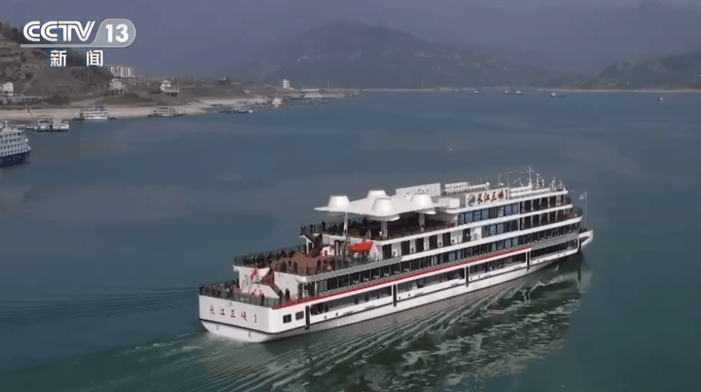 全球最大纯电动游轮“长江三峡 1”号正式投入商业运营