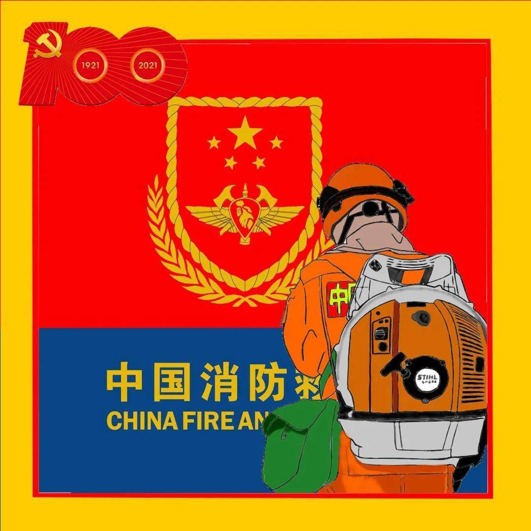 中国森林消防图片头像图片