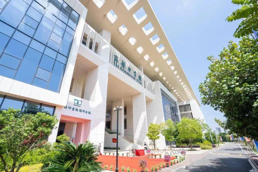 你不知道的福建 | 重温百年商务印书馆与福建知识分子的故事_福州