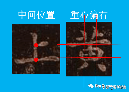 启功黄金分割楷书字帖图片