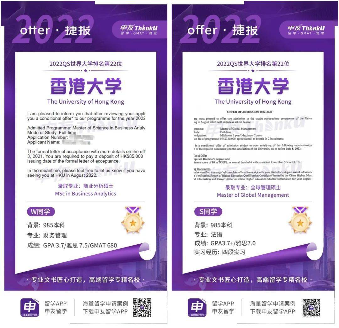 名校留学生活指南之香港大学hku地方虽小吃的不少地方不大风景优雅