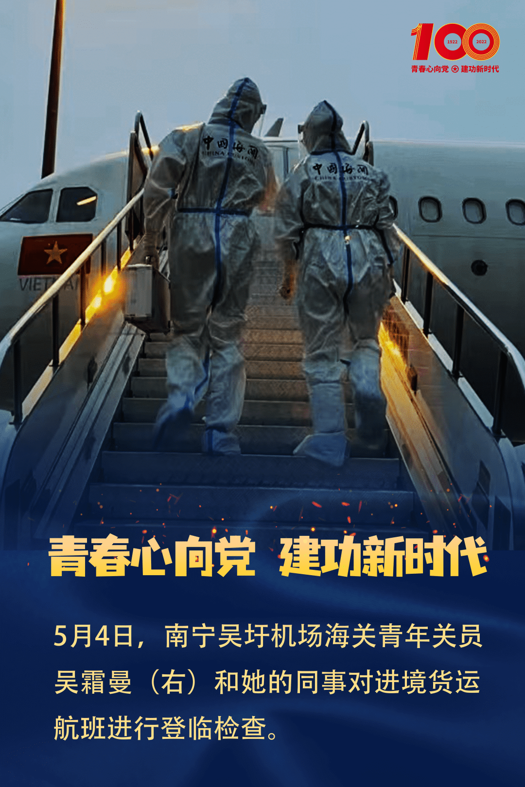 国门青年 奋斗青春_百年青春当燃有我_国家_com