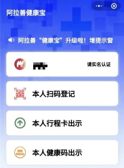 打開微信小程序