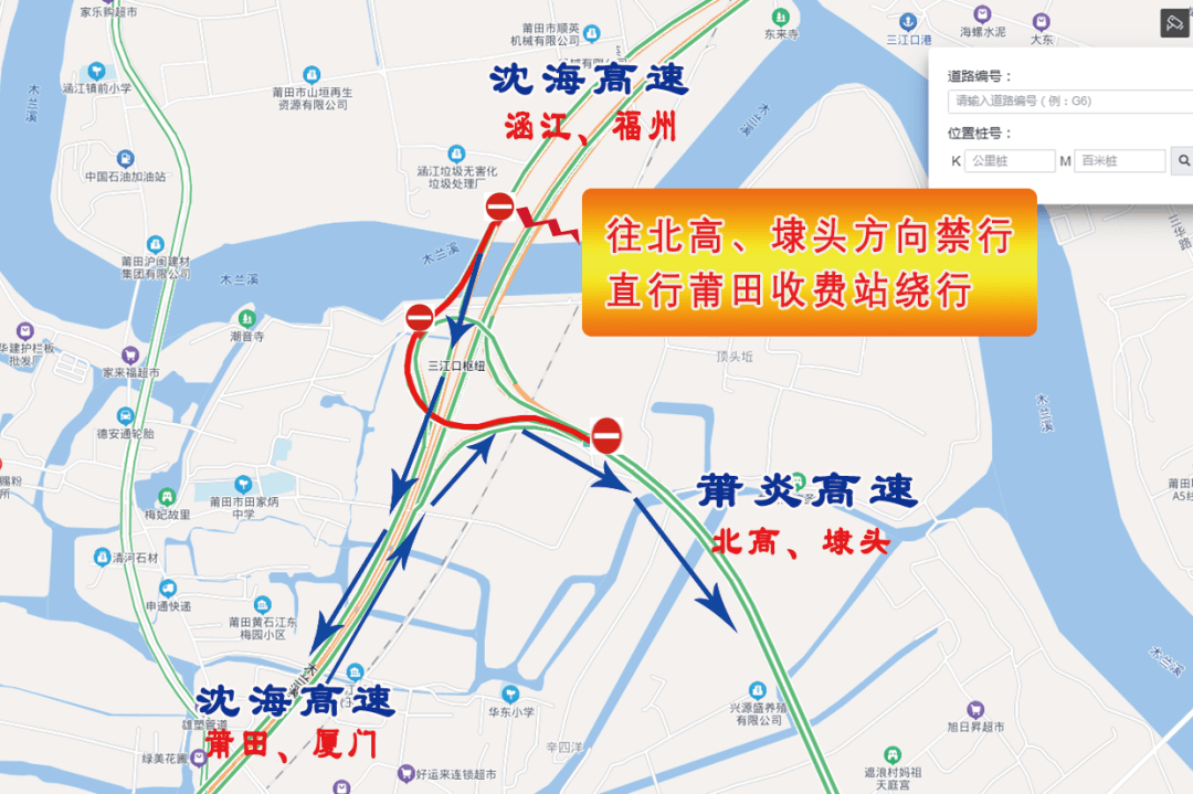 绕行路线1:直行前往莆田口收费站下高速,从非高速道路前往北高,埭头