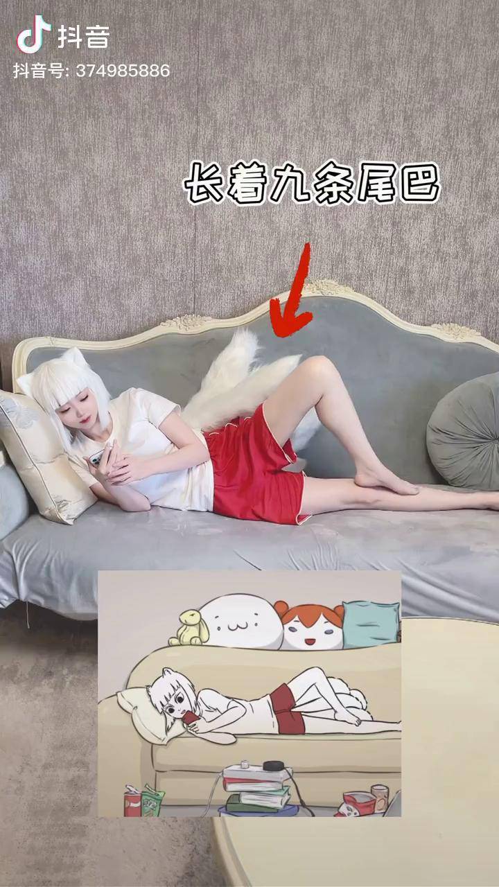 cos 充能计划 非人哉 非人哉九月_cos_尾巴_九月