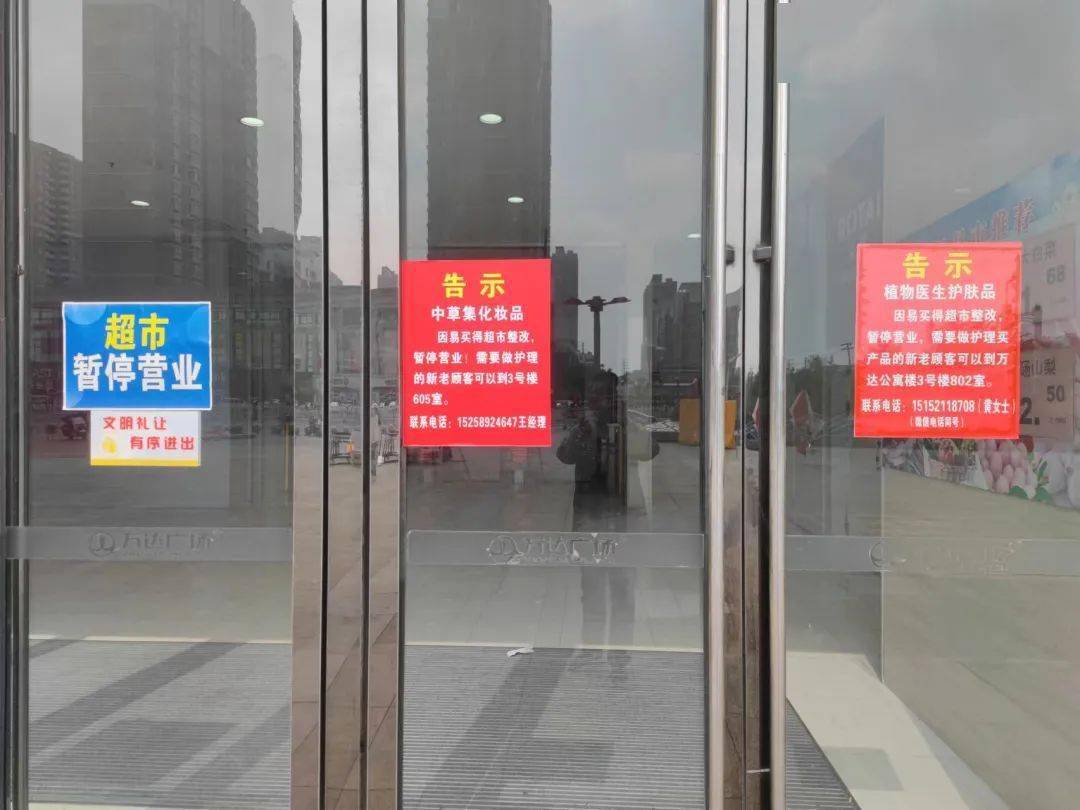 又一大型超市关门了徐州越来越多的大小商场生意凋敝甚至关门倒闭