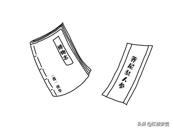 荠尼系桔梗科沙参属植物,其干燥根与人参根酷似.