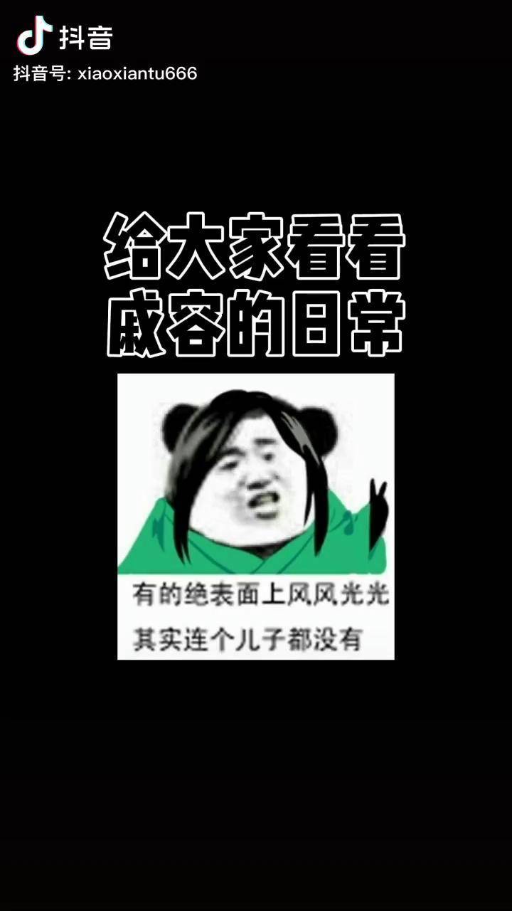 黑化谷子x戚容车图片