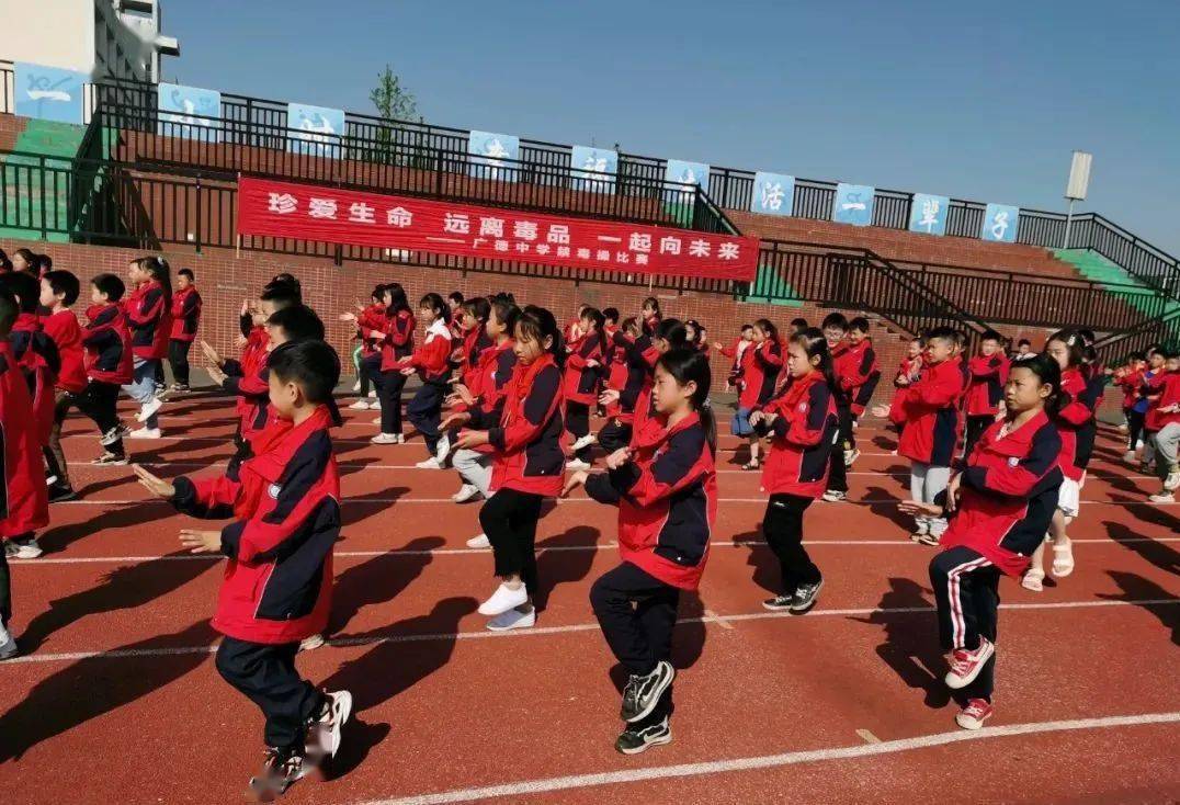 守护平安遂宁市广德初级中学校举办校园禁毒操比赛