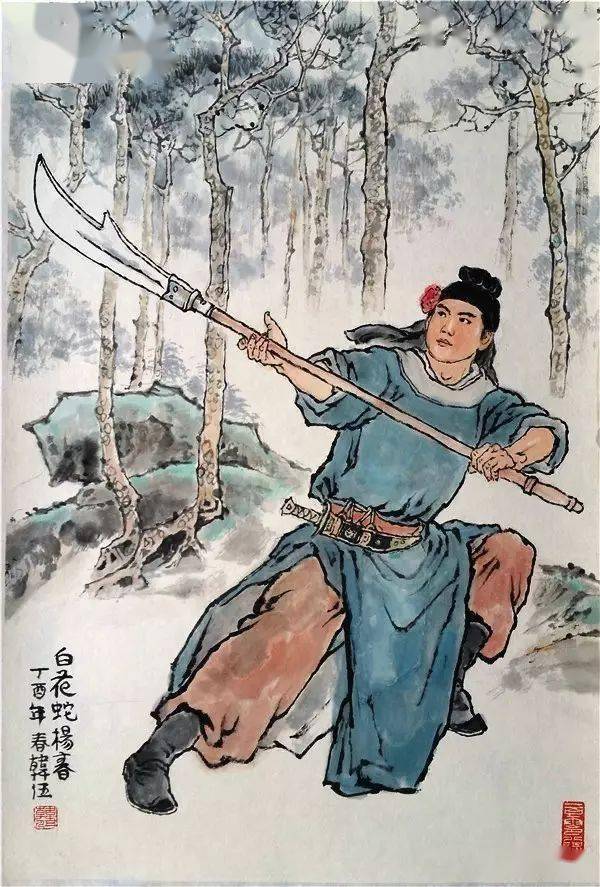 "精品回放"(245)海派著名连环画家——韩伍(上)_上海_中国福利会_水浒