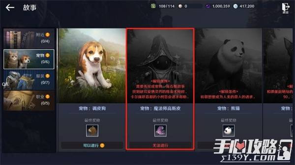 黑色沙漠新宠物高斯皮获得方法