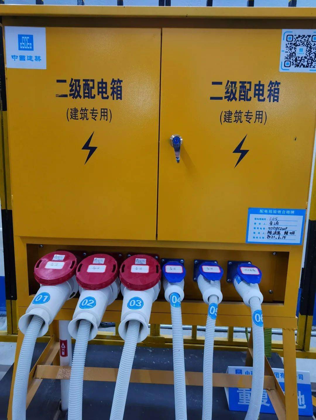 管理_电缆_电箱