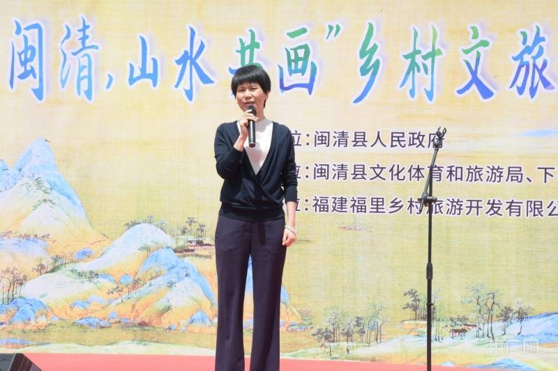 福建省闽清县人民政府副县长陈秀宜致辞(央广网记者 罗晓英摄)当天,"