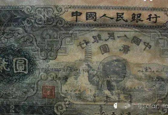 二版贰元纸币宝塔山也有暗记？！_手机搜狐网
