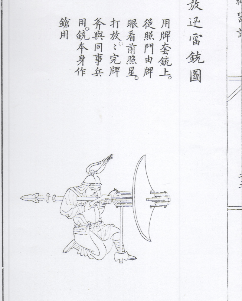 铳上图是日本江户时代仿造的三连发轮回式手铳很明显是山寨旋机翼虎铳