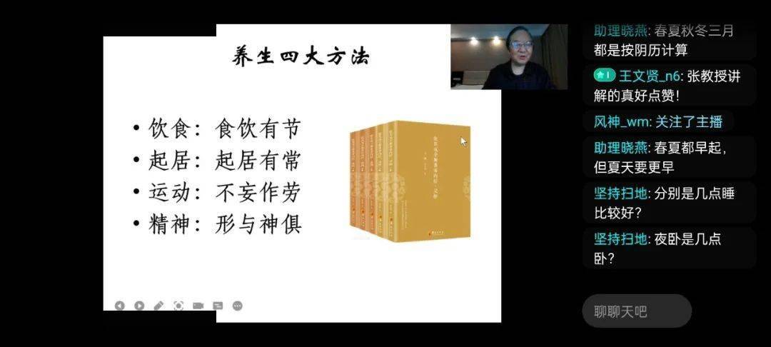 内经四气调神大论》中"生长收藏"的养生原则,告诉我们养生要"法于阴阳