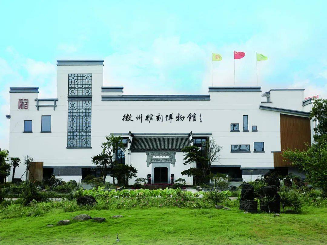 2013年筹建的徽州雕刻博物馆,馆内共有唐代以来的文物展品千余件,古老