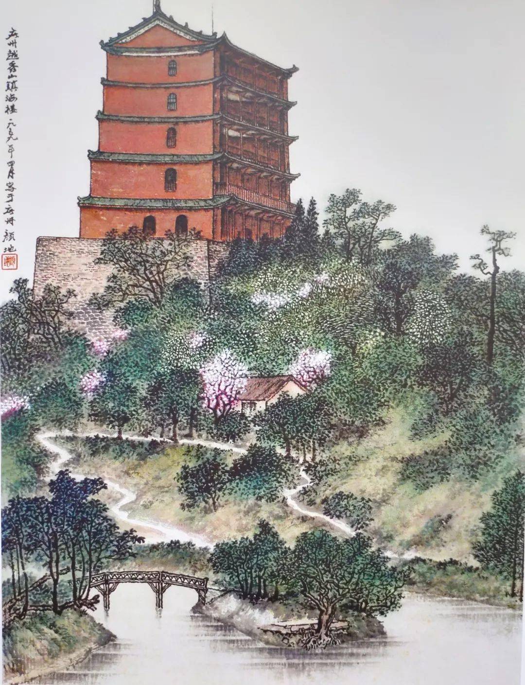广州越秀山镇海楼 49cmx35cm 1959年作青绿小品颜地红岩胜景(50x84cm)