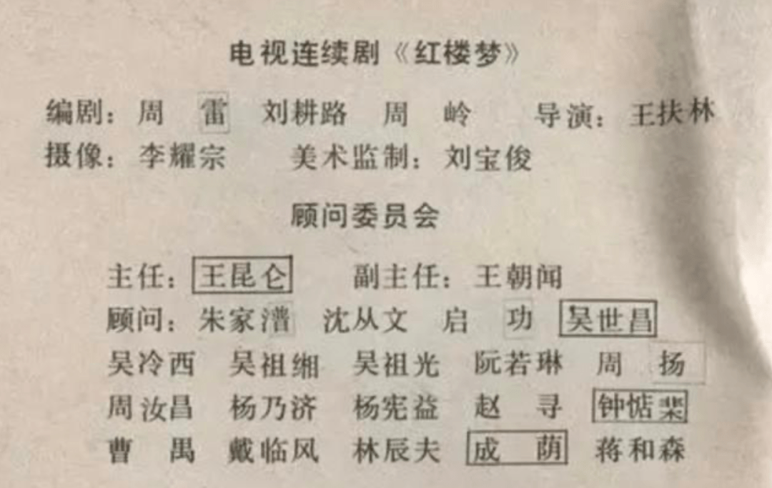 87版《红楼梦》剧本1983年3月起稿,但直到1987年1月才最终定稿.