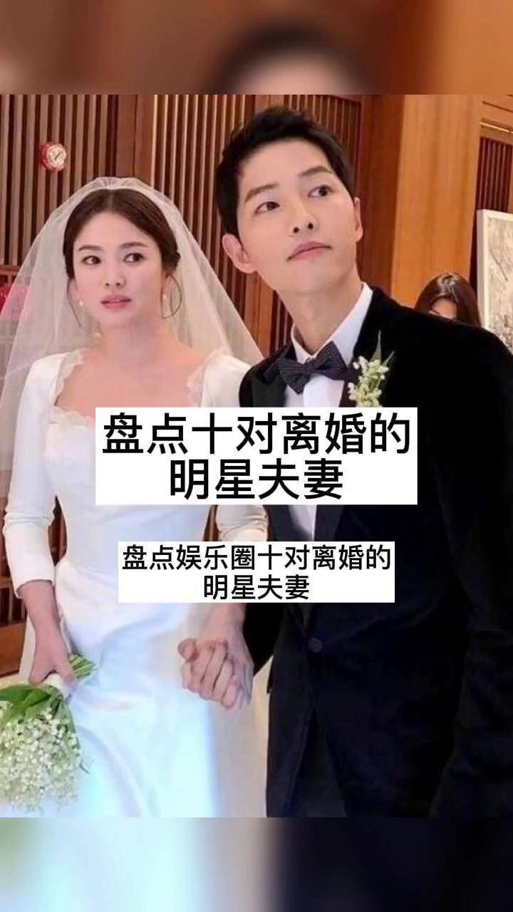 明星离婚最近图片