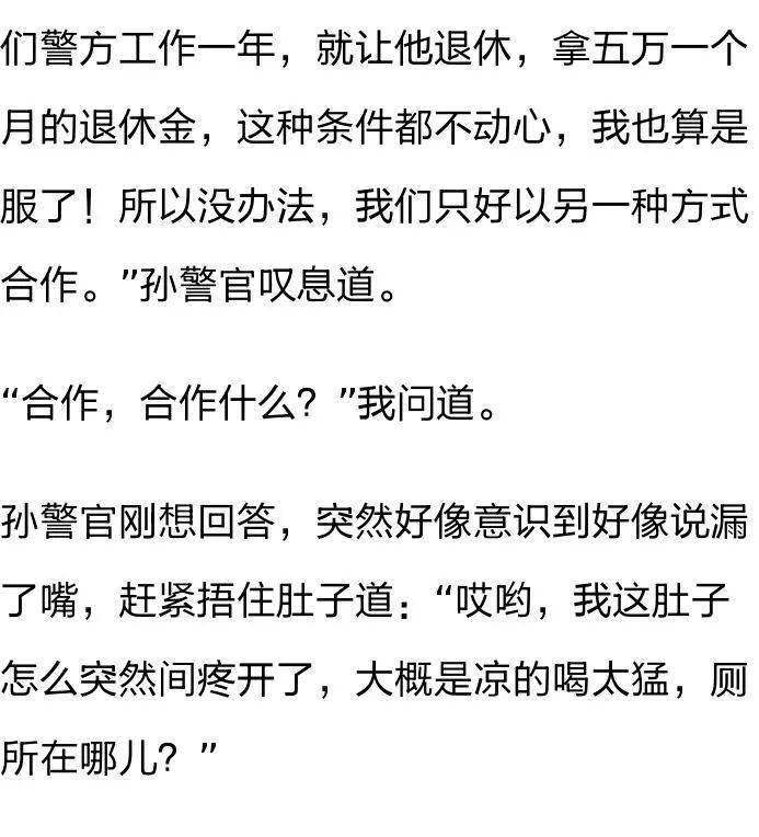 猎罪者 | 这一片生意最好的包子铺,包子馅却是用人肉做的?