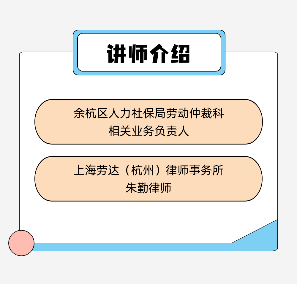 2022年疫情期間勞動關係法律法規線上培訓來咯!_新連_就業_政策