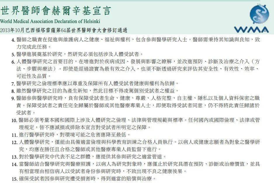 他收受贿赂捏造疾病，导致数十万儿童受害，却至今逍遥法外