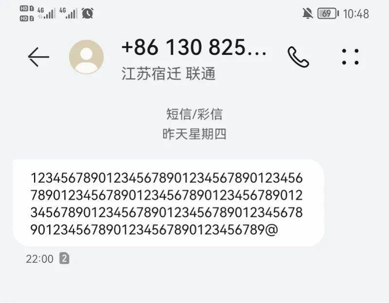 收到一大串数字号码短信