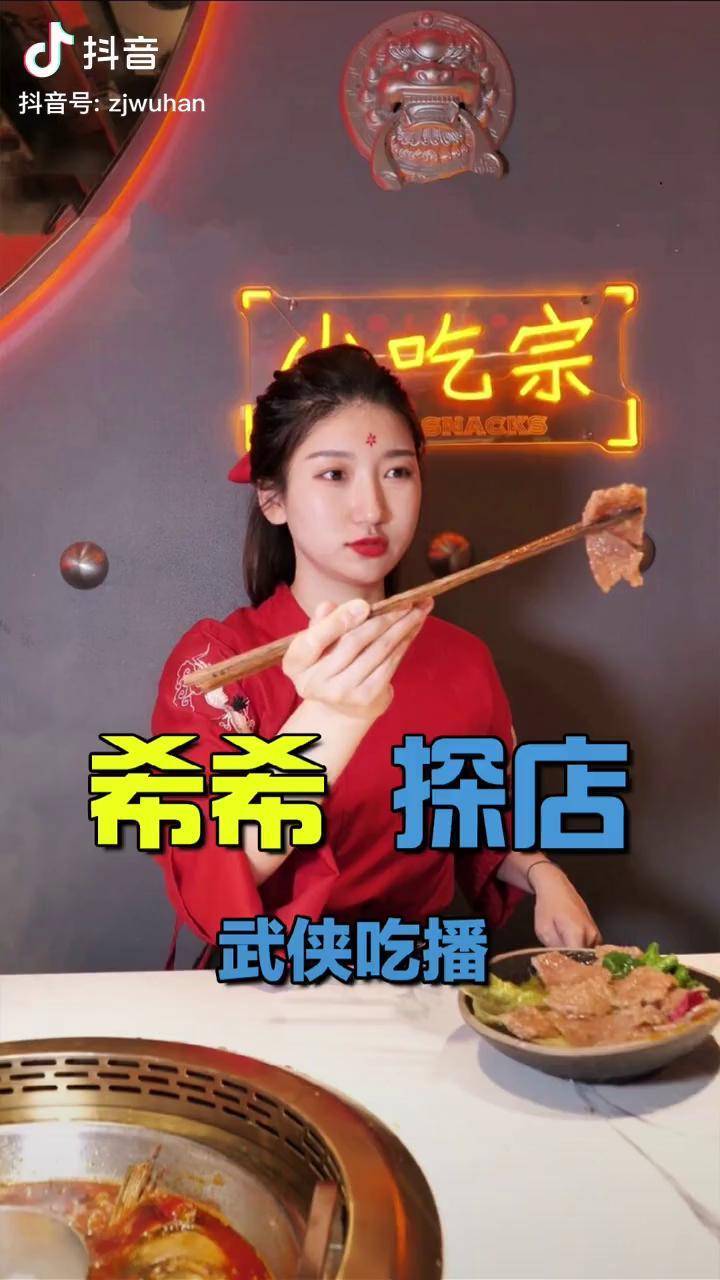 贾乃亮鲜乐门鱼头火锅 古代美食博主穿越而来,竟是为了这一锅抖音美食