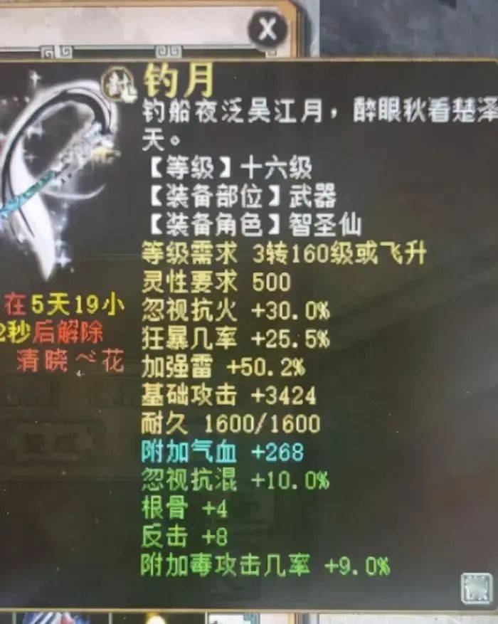 大话西游2首件14级发光武器亮相!玩家:炼化属性很全