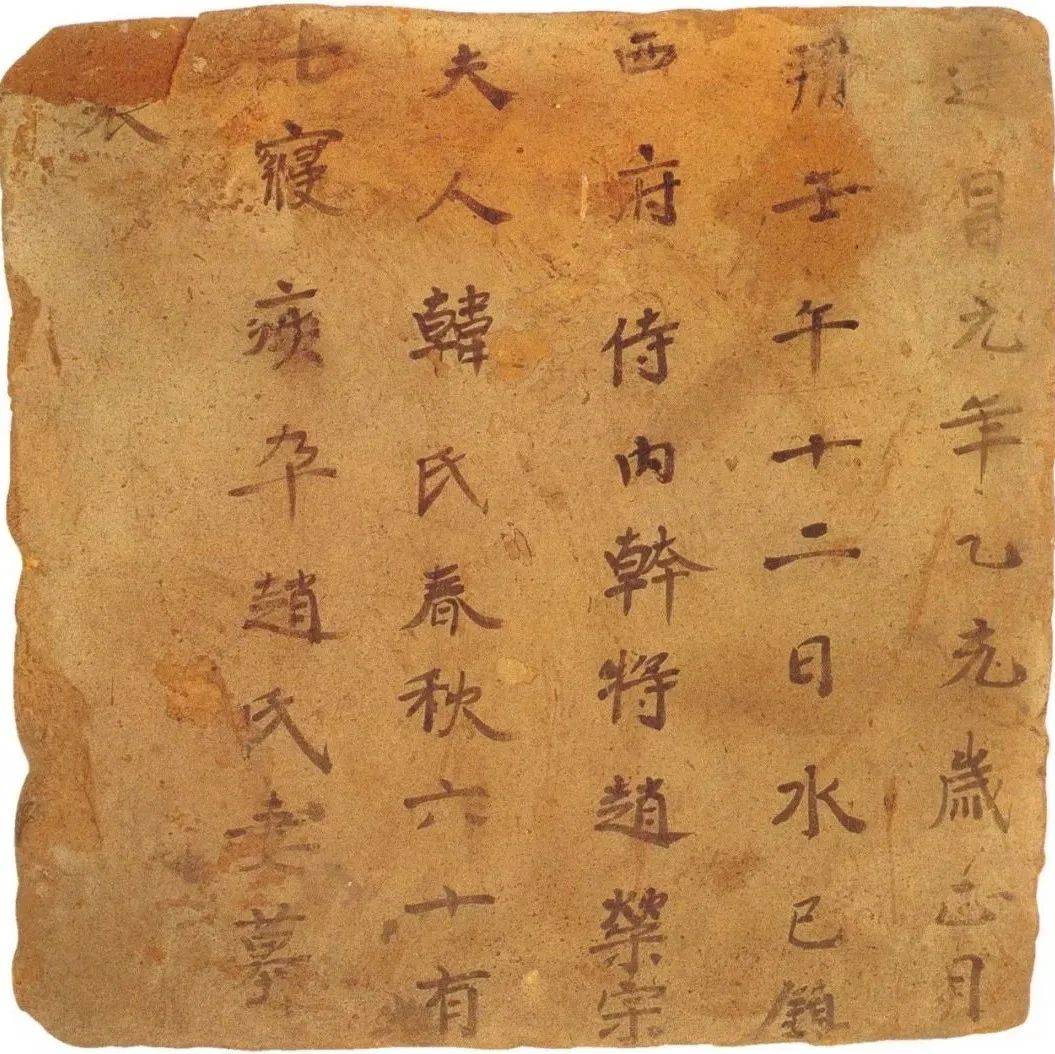 你那是&amp;quot;画&amp;quot;魏碑，这才是&amp;quot;写&amp;quot;魏碑(高清)_高昌_春秋_墓表