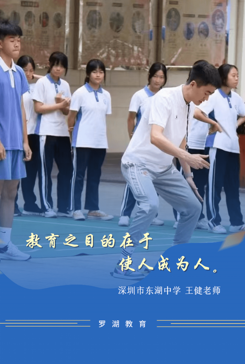 深圳东湖中学事件图片