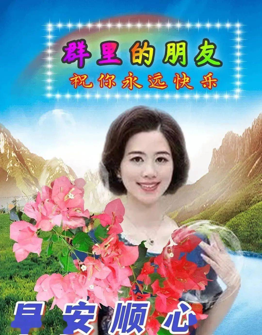 朋友祝福语图片 女性图片