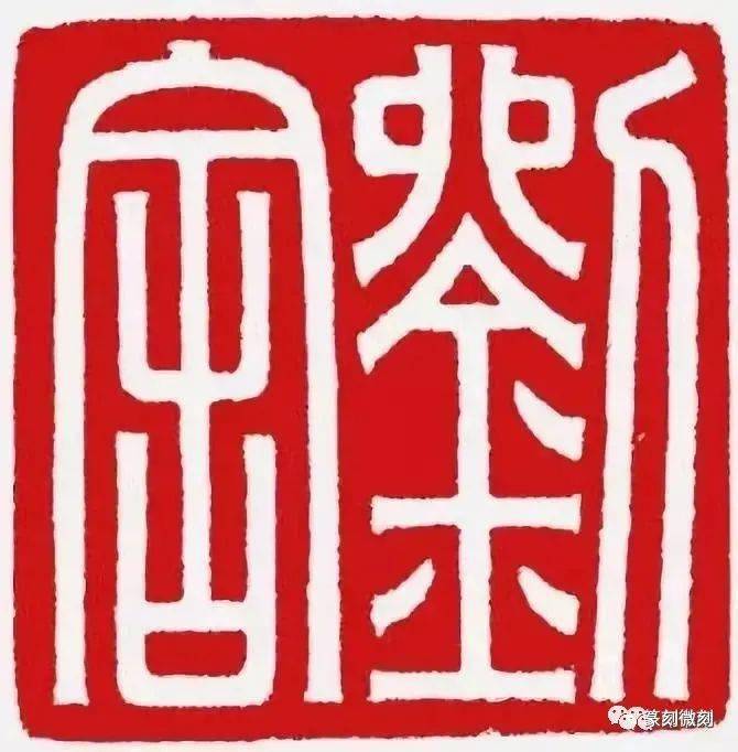 馆藏战汉玉印，放大看的更清晰！_印章_材质_汉代